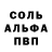 Мефедрон кристаллы w origuela