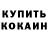 Кокаин 99% Legat 74