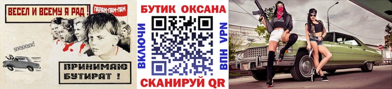 БУТИРАТ бутик  ОМГ ОМГ ONION  Саяногорск  цена  