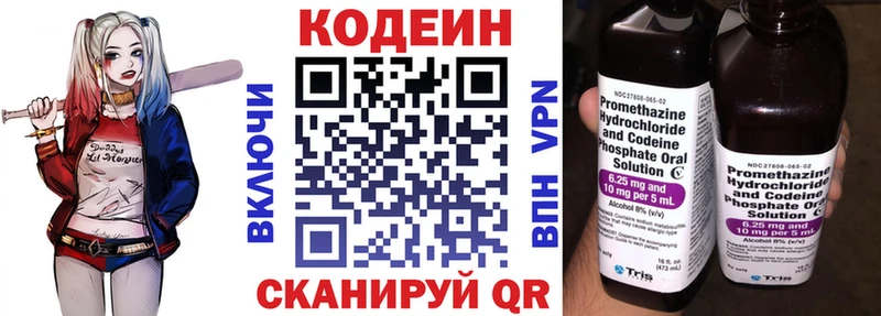 Кодеиновый сироп Lean напиток Lean (лин)  дарк нет какой сайт  Саяногорск 