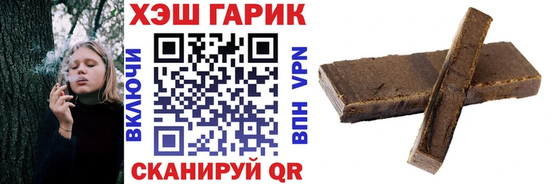 Гашиш хэш  MEGA сайт  Саяногорск  наркота 