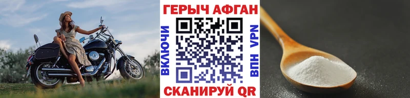 Героин Афган площадка формула Саяногорск