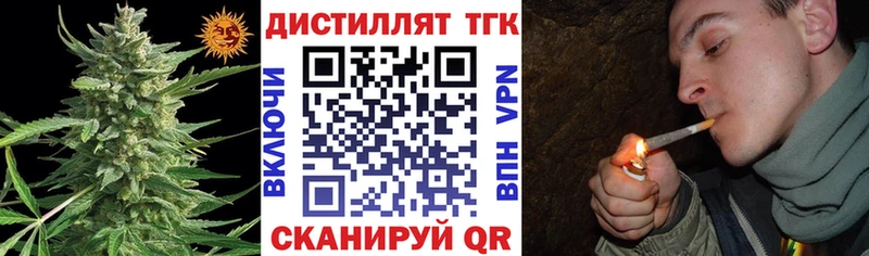 что такое наркотик  Саяногорск  Дистиллят ТГК Wax 